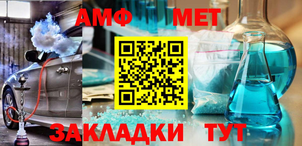 Железноводск  АМФЕТАМИН Premium  Amphetamine  Вход с VPN 
