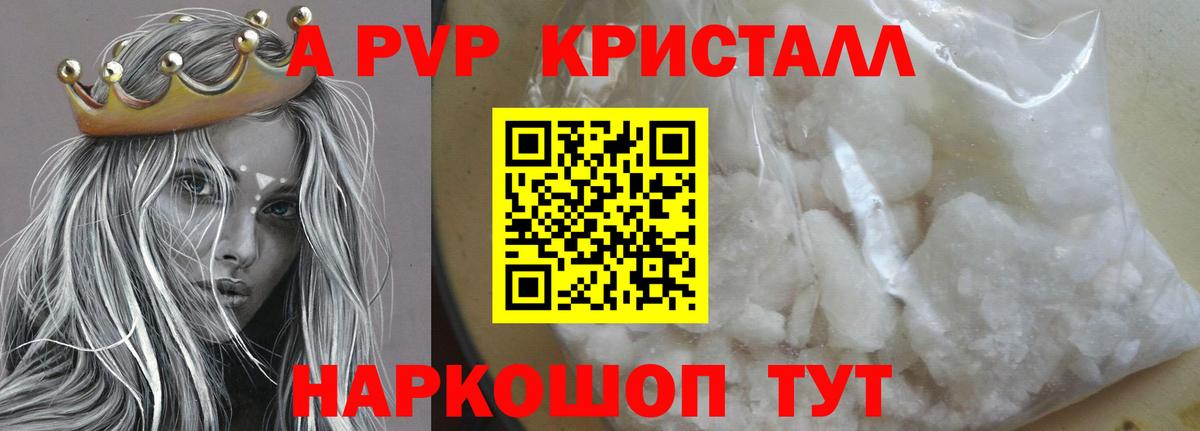 Alpha-PVP СК КРИС  закладка  Альфа ПВП кристаллы  Железноводск  Alpha PVP кристаллы  Вход с VPN 