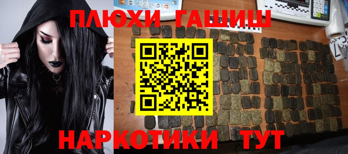 ГАШ VHQ Железноводск