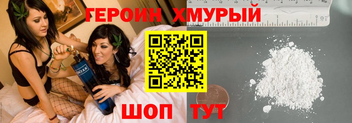 Железноводск  ГЕРОИН Афган  Вход с VPN 