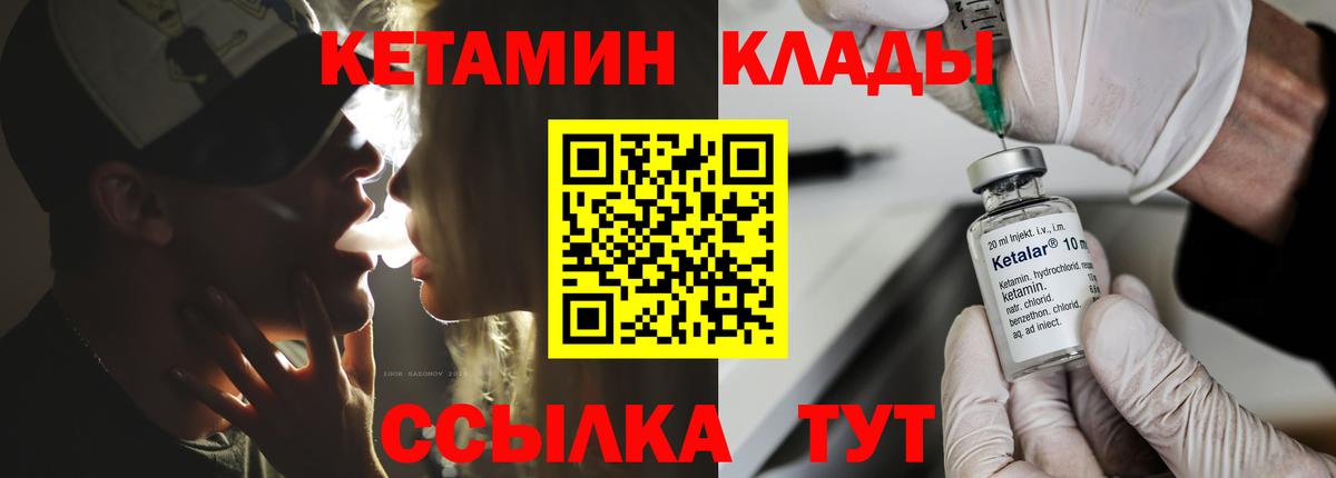 Железноводск  Кетамин VHQ  гидра ONION  Вход с VPN 