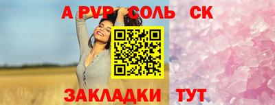 спайс Кунгур