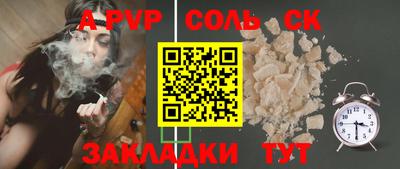 спайс Кунгур