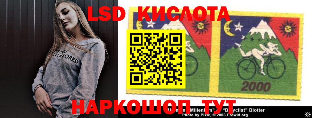 ЛСД экстази кислота  Лсд 25 экстази кислота  Вход с VPN  Железноводск 
