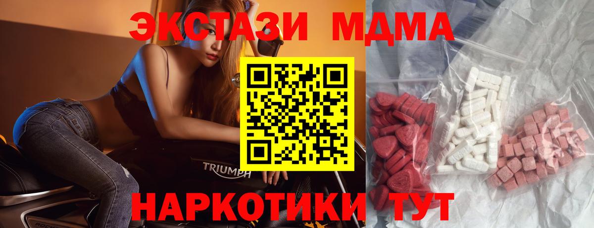 МДМА  МДМА молли  МДМА молли  Вход с VPN  Железноводск 
