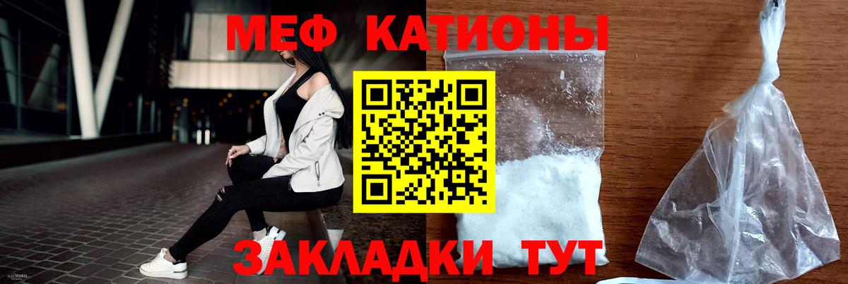 Мефедрон кристаллы  Меф mephedrone  Вход с VPN  Мефедрон  мега зеркало  Железноводск 