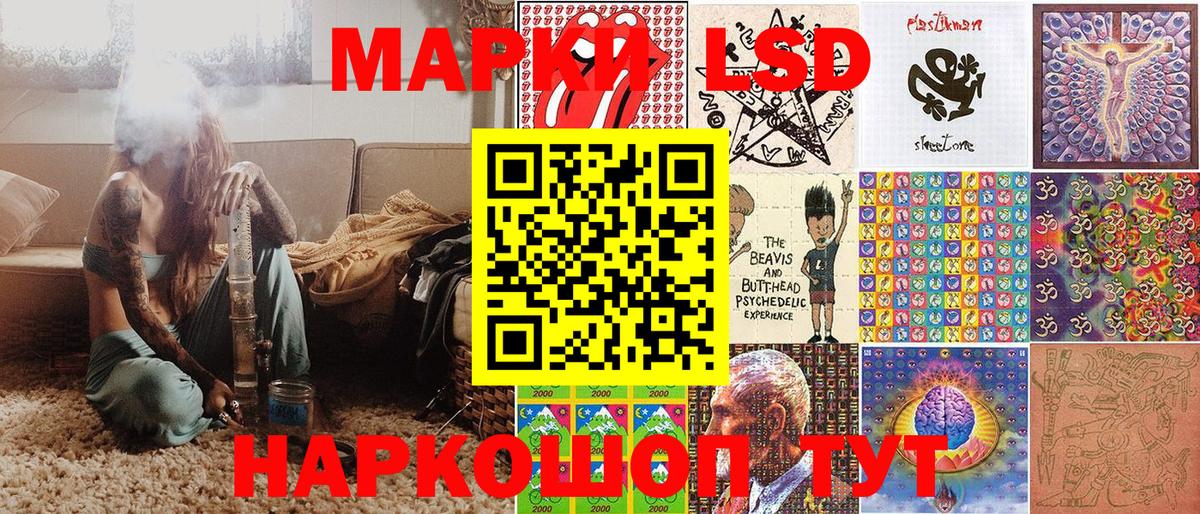 Железноводск  Марки NBOMe 1,8мг  Вход с VPN  Марки NBOMe 1,8мг 