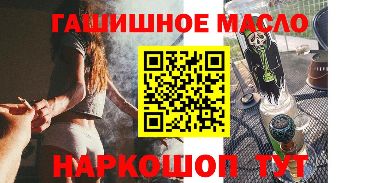 ТГК жижа  Вход с VPN  Железноводск  ТГК THC oil 
