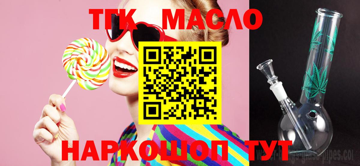 Дистиллят ТГК жижа Железноводск